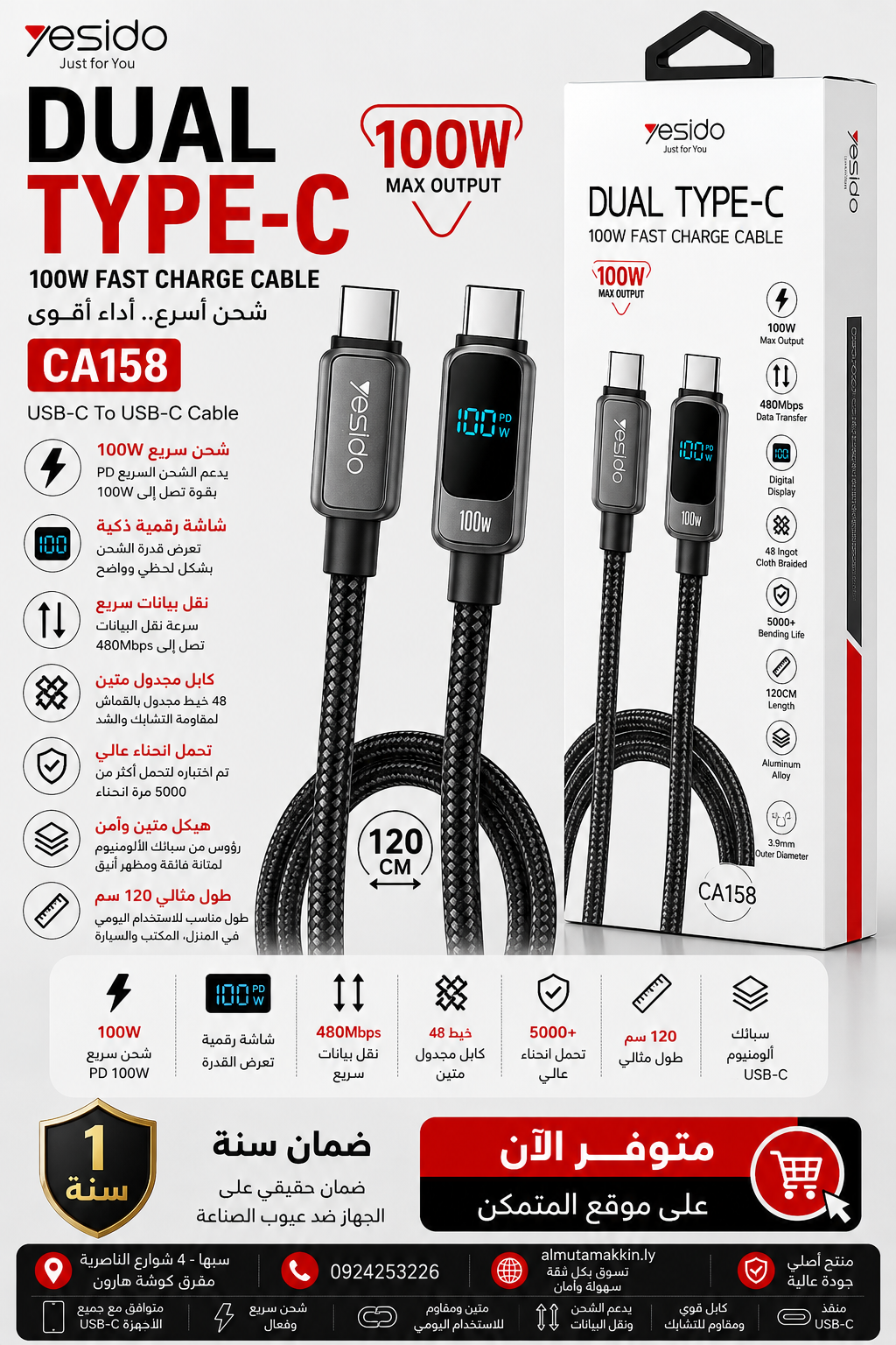 Yesido CA158 Dual Type-C. كابل