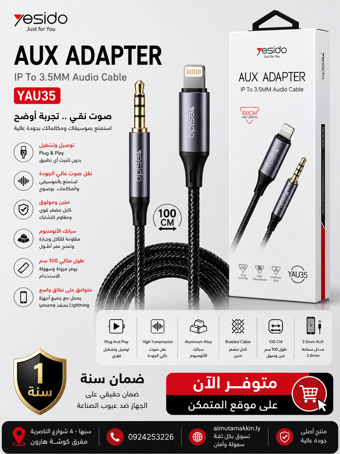 Yesido YAU35 AUX Adapter