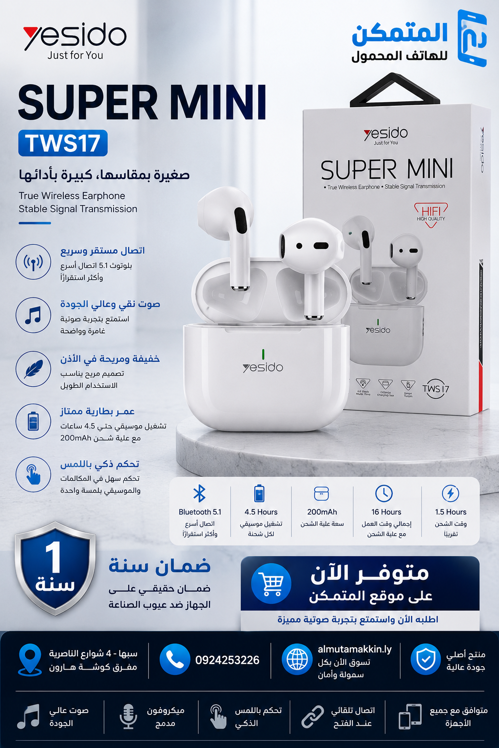 YESIDO: SUPER MINI TWS17