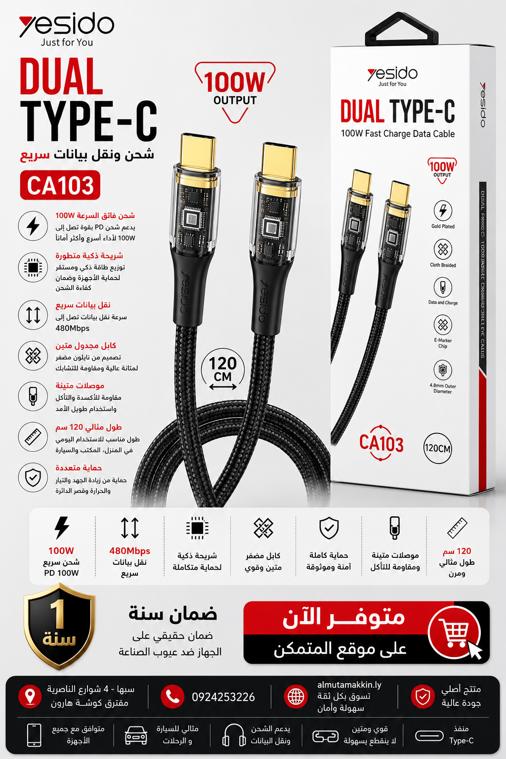 Yesido CA103 Dual Type-C Fast Charging Cable