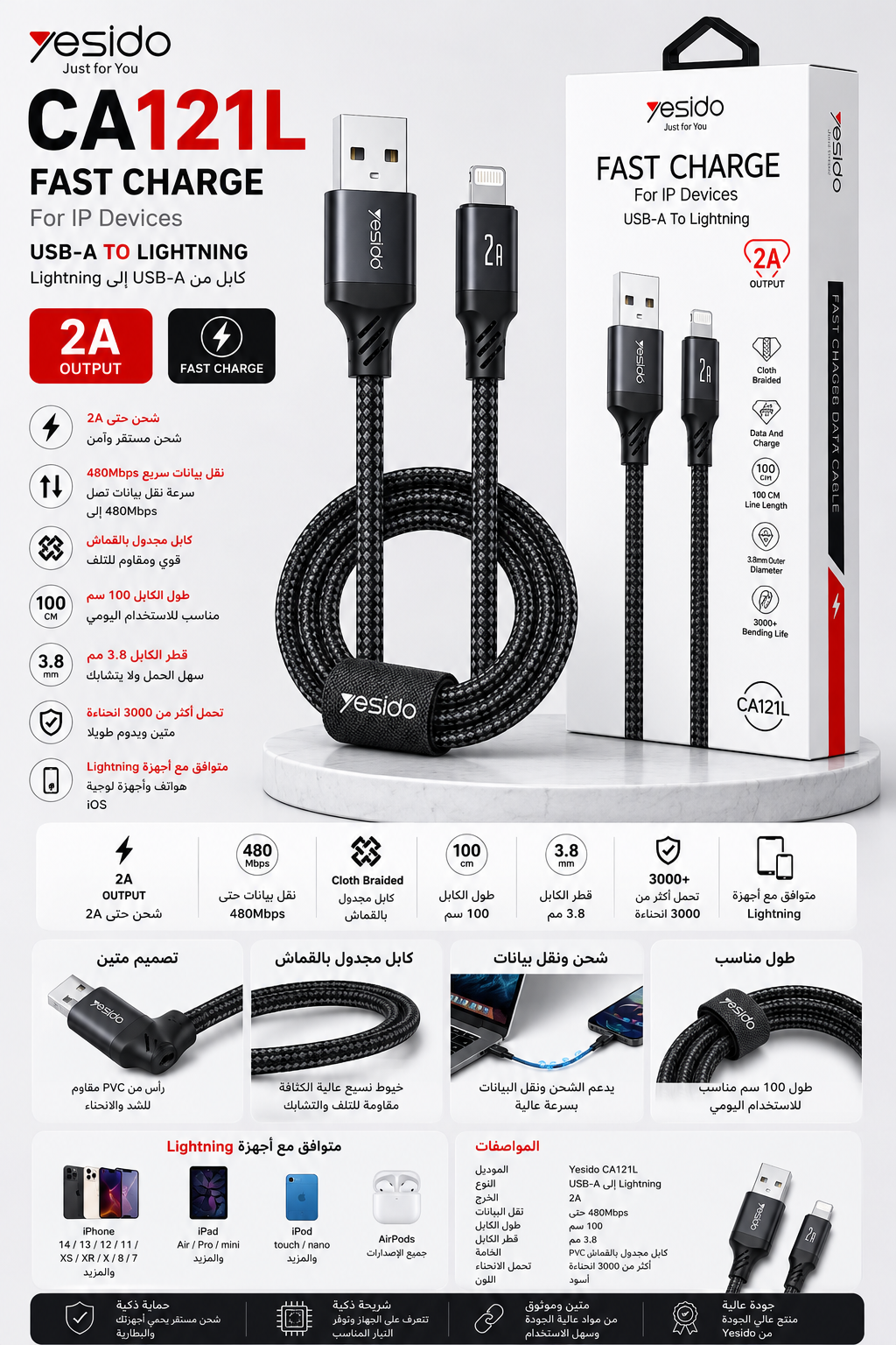 Yesido CA121L: النوع: كابل USB-A إلى Lightning