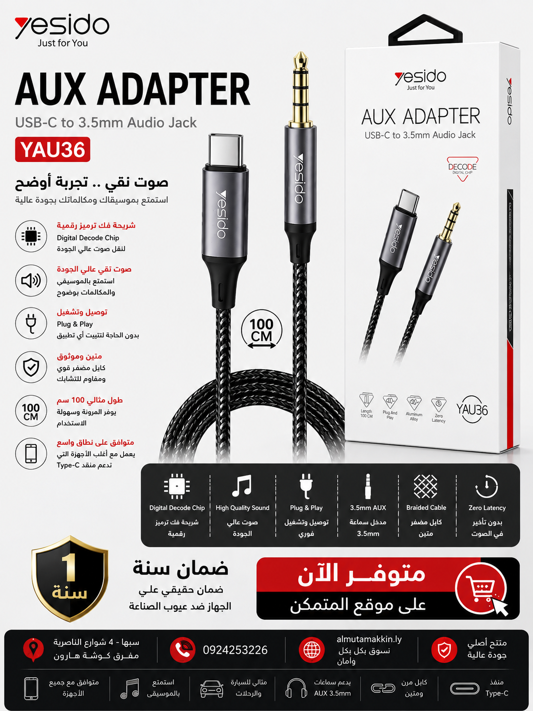 YESIDO YAU36 AUX Adapter