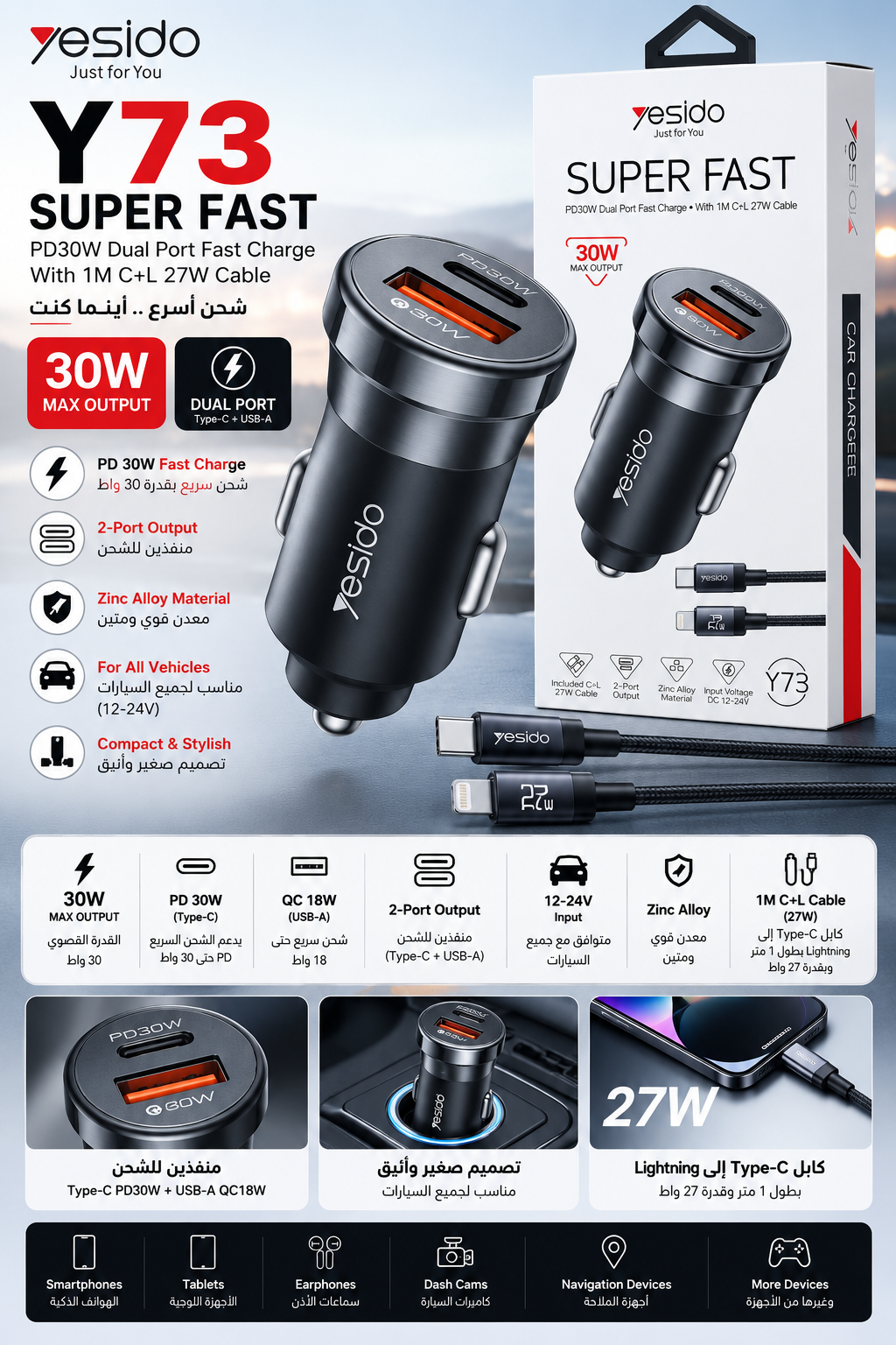Yesido Y73 Super Fast شاحن سيارة سريع 30W Max