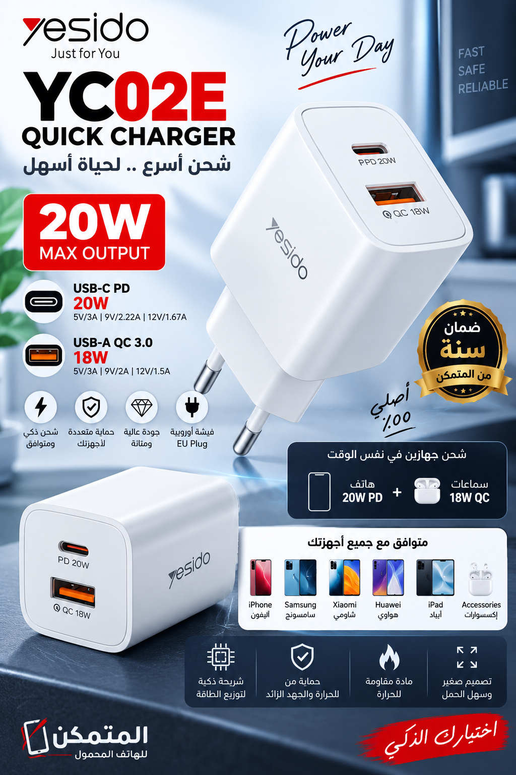Yesido YC02E Quick Charger القدرة